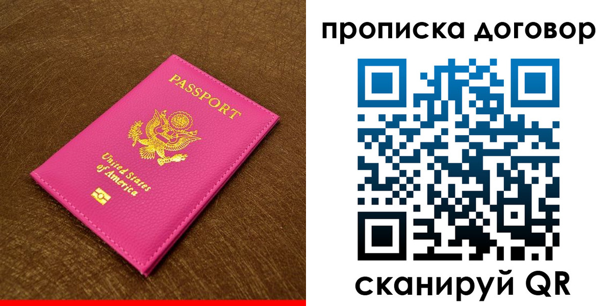 временная регистрация госуслуги в Крыму