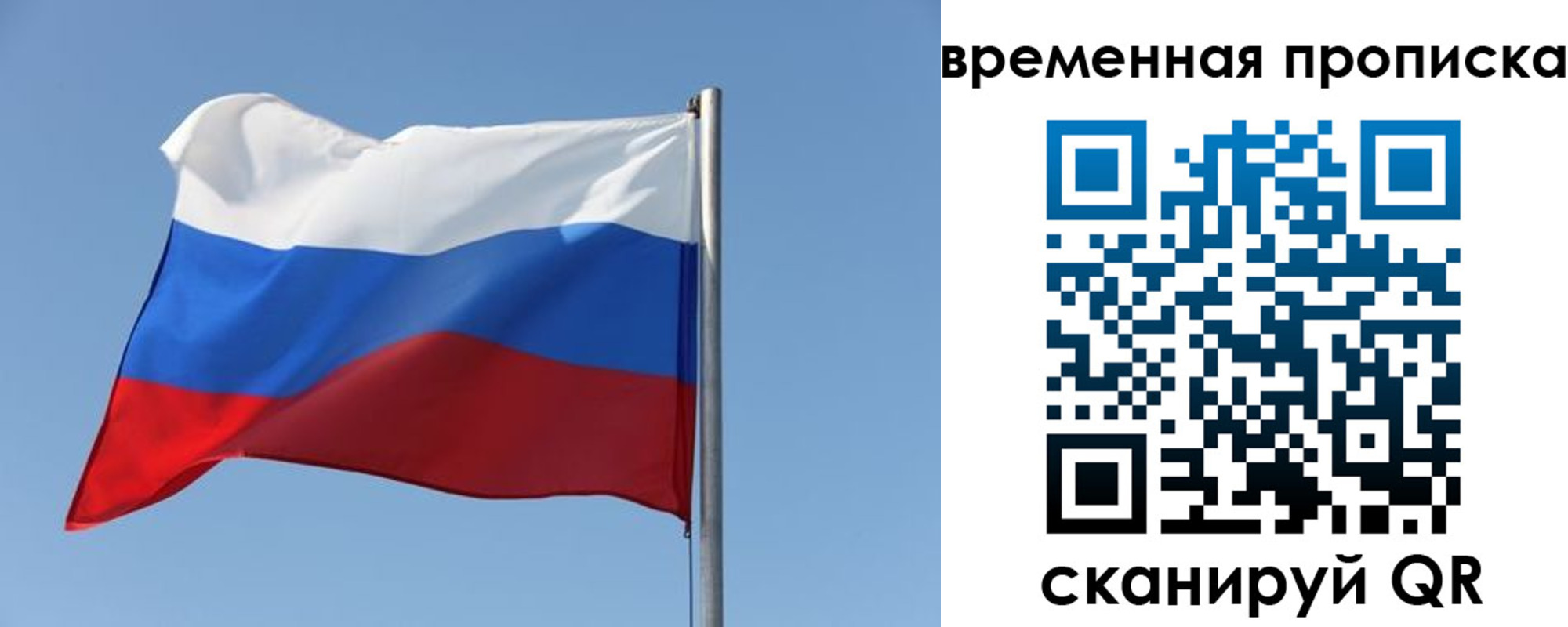 где прописаться в Крыму