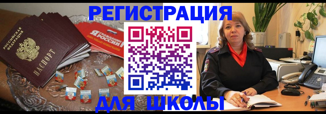 временная регистрация госуслуги в Крыму