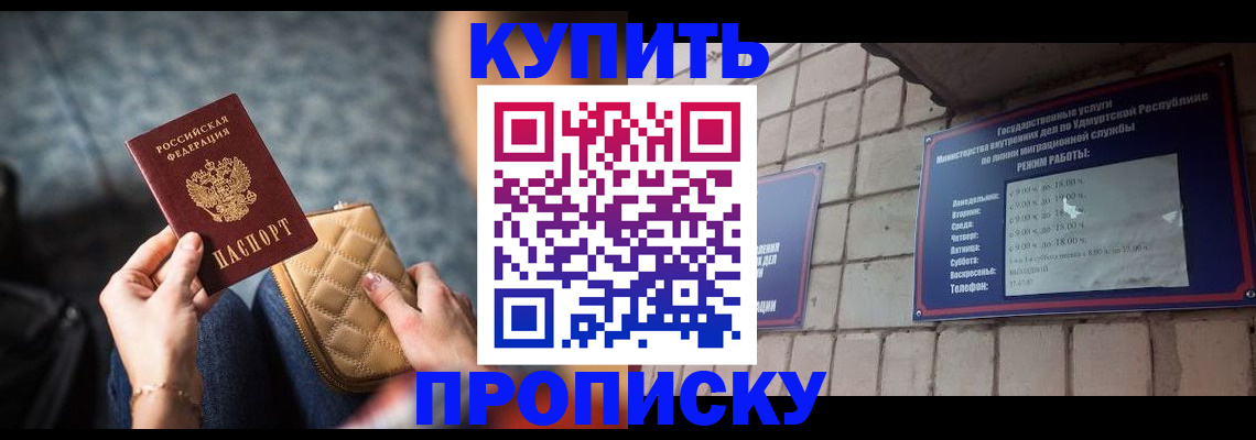 регистрация для дет. сада в Крыму